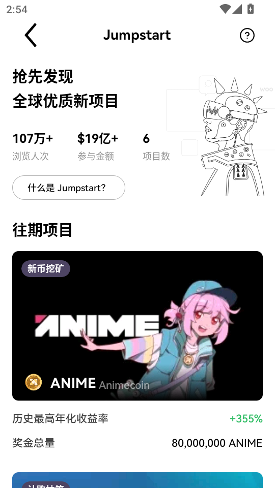 ok交易所app下载最新版本