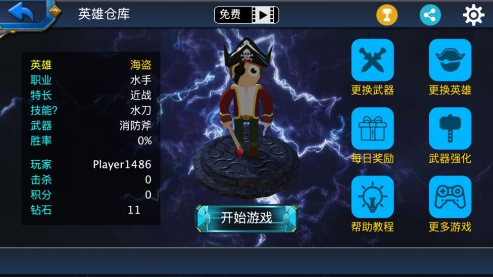 靓仔大作战最新版下载