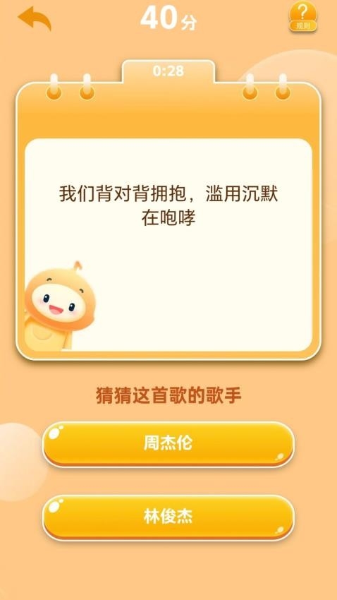 歌神来了最新版下载