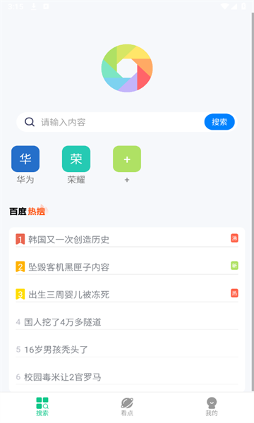 悦浏览器手机版