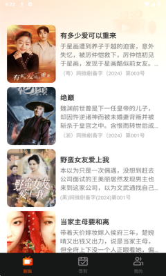 繁花免费短剧下载