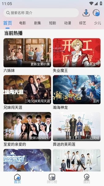 枫韵视界最新免广告下载