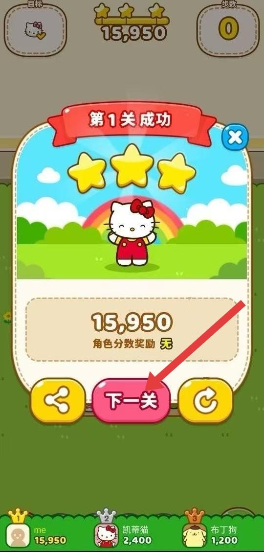 凯蒂猫和好朋友们最新版