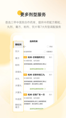 甘草医生医生端app下载安装最新版