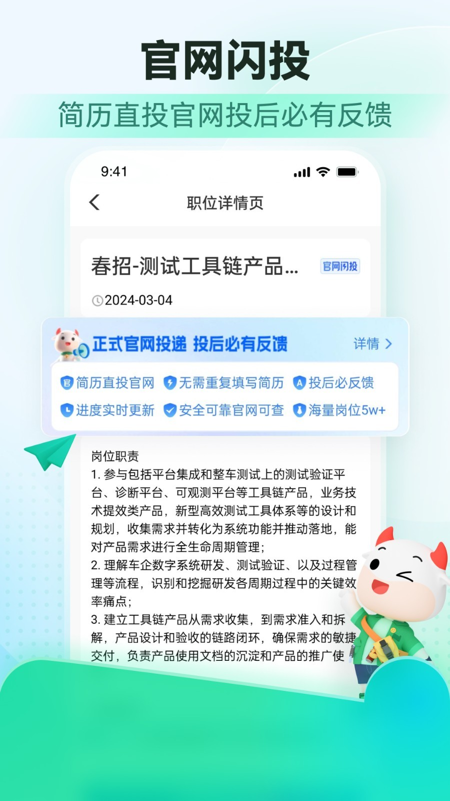 牛客网app