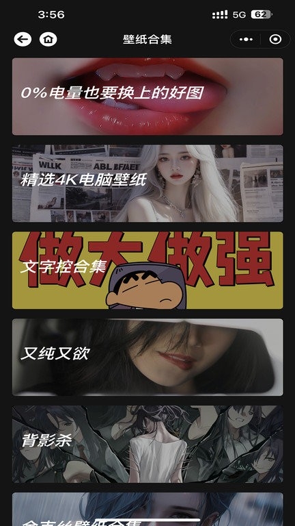 予图阁壁纸最新版软件下载