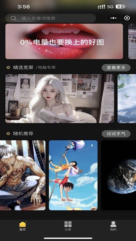 予图阁壁纸最新版软件下载