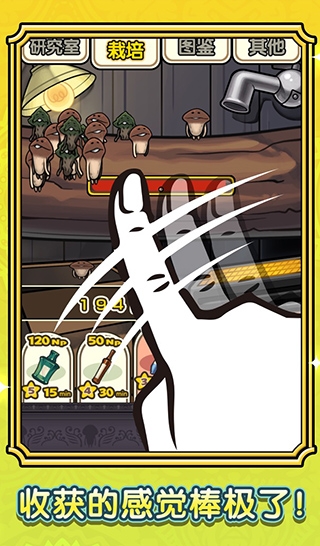 蘑菇花园中文版安卓版下载