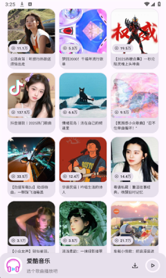 爱酷音乐app下载