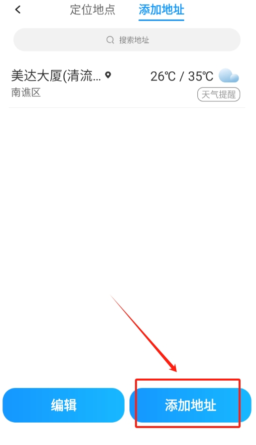 极简天气最新版下载