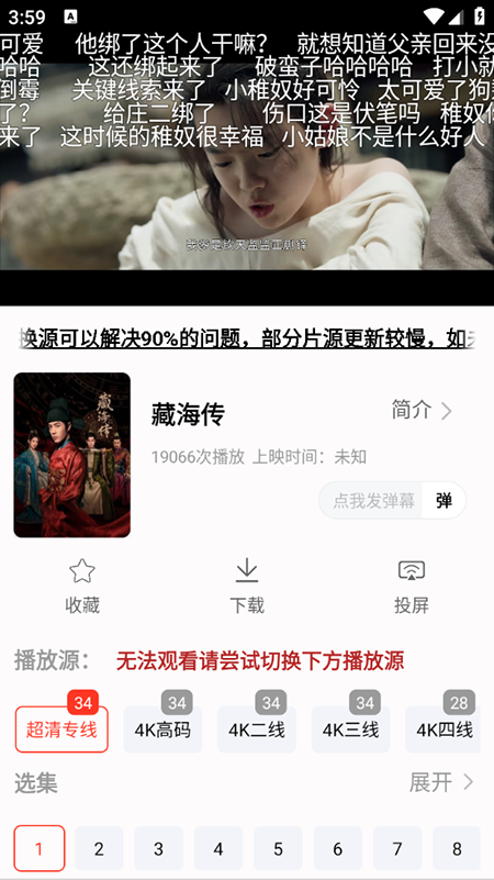 光圈4k影视下载安装官网版