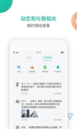 知识星球app下载官网版手机版