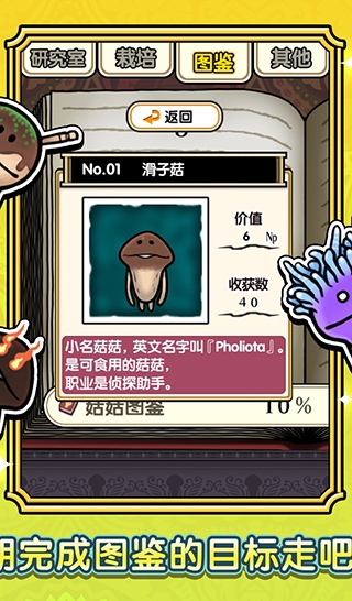 蘑菇花园中文版安卓版下载