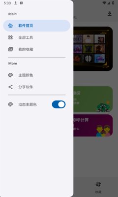适配工具箱下载