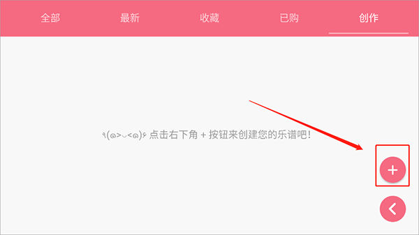 光遇乐谱官方版正版下载安卓版
