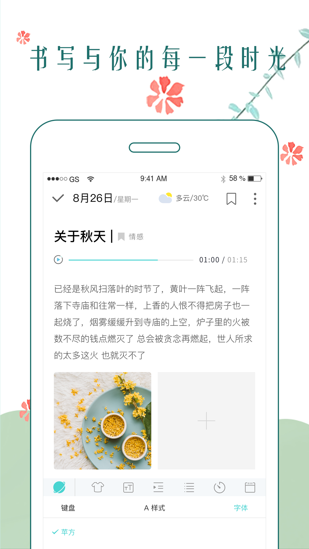 时光日记app下载安装最新版