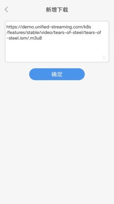 mu迅虎下载器安卓官方版
