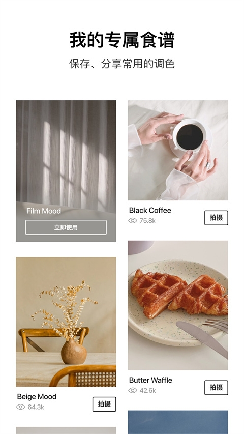 Foodie下载官方版