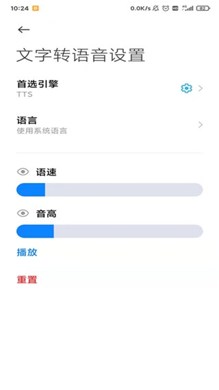 微软tts语音引擎安卓版