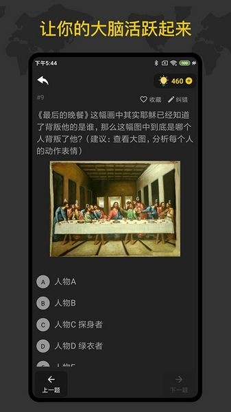 侦探推理训练手册app