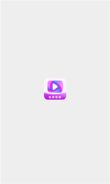 青梅聚看短剧下载