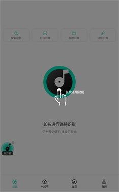 Q音探歌下载最新