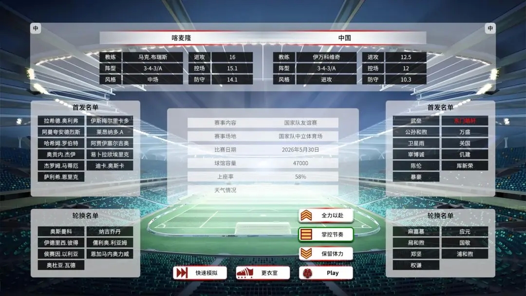 职业足球生涯2手游下载