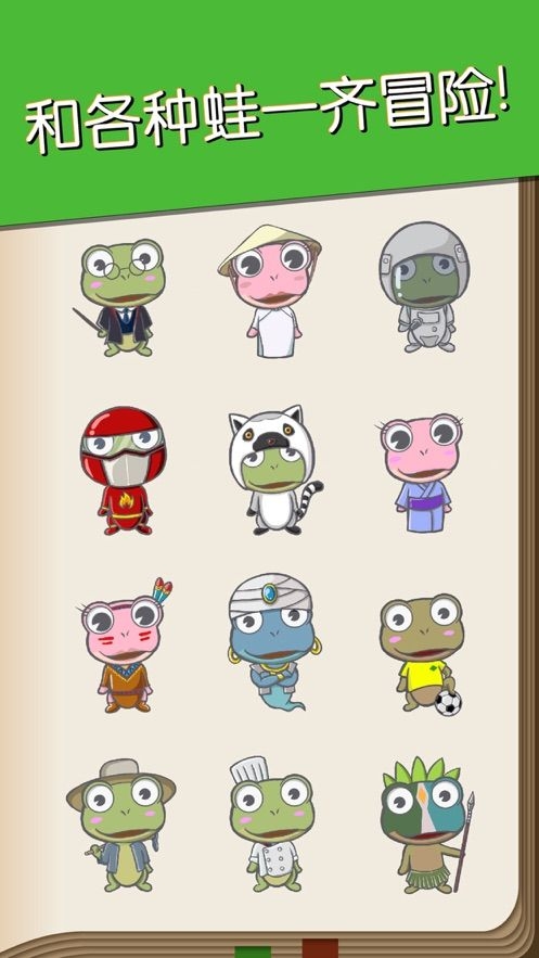 吃货青蛙环游世界安卓版下载