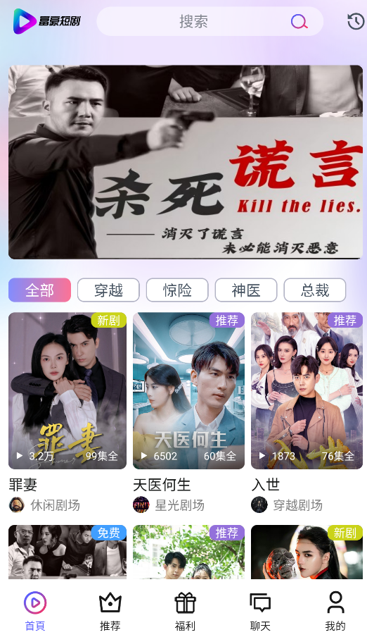 富豪免费剧场app下载