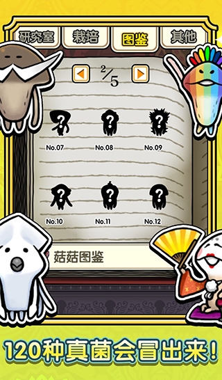 蘑菇花园中文版安卓版下载
