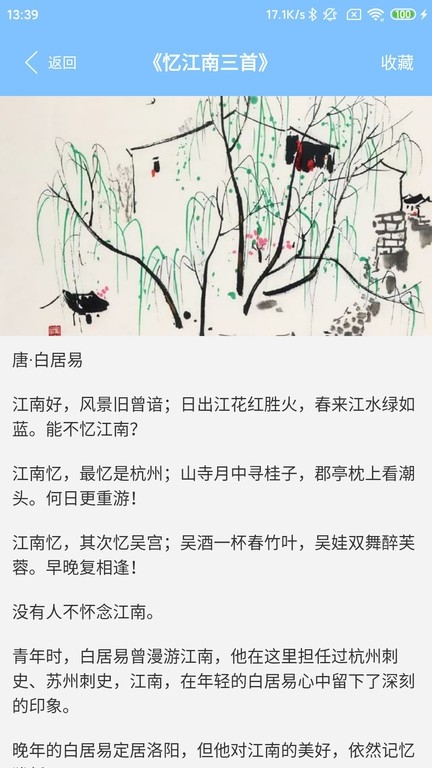 江南雨伞app下载