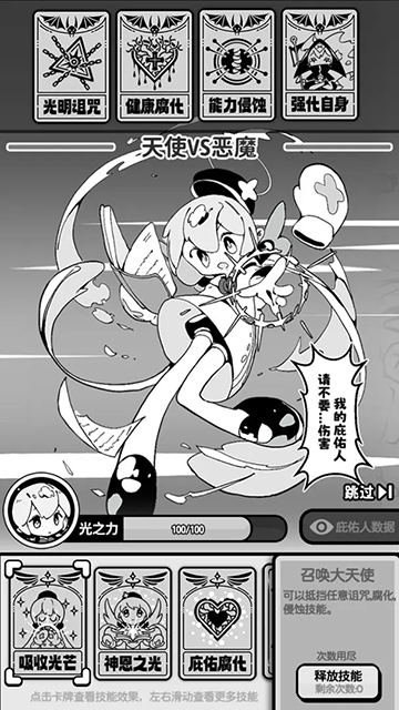 天使模拟器中文版下载