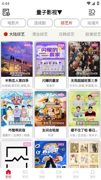 我的视界影视下载