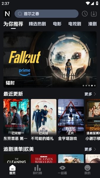 奈飞工厂官网版app下载