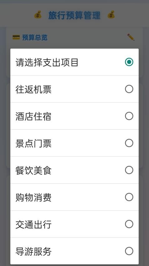 手里旅行app下载