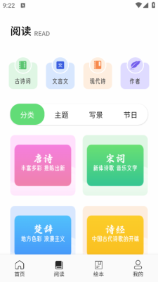 风信子口语下载