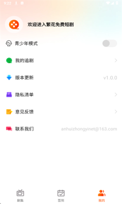 繁花免费短剧下载