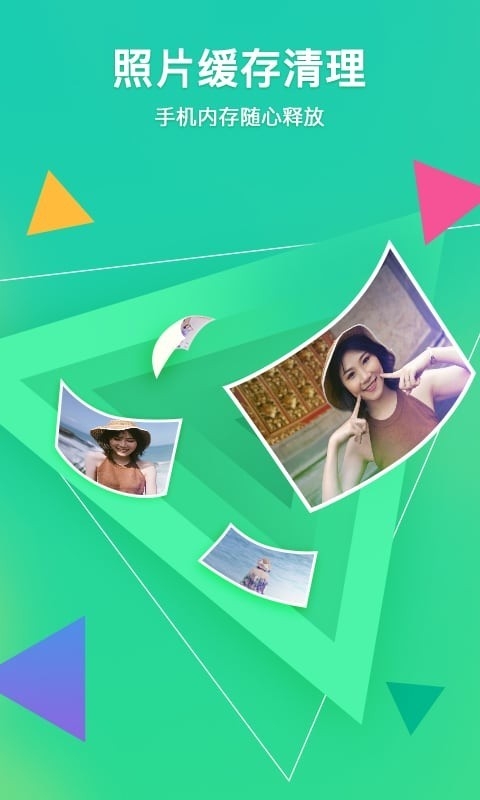 腾讯相册管家官网app