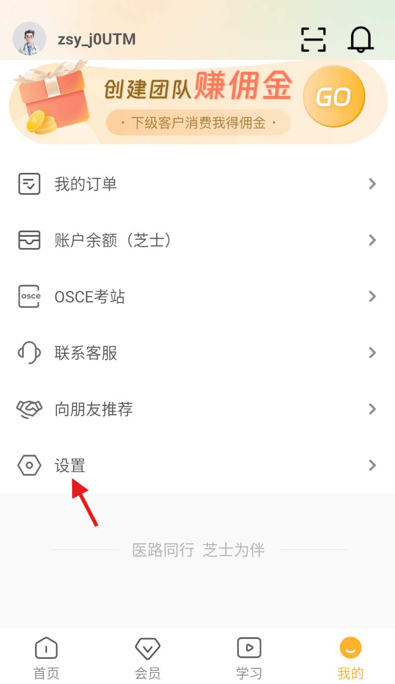芝士医生app下载