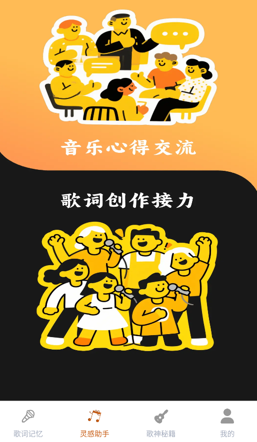 歌神来了最新版下载