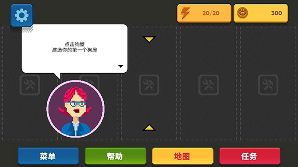 狗狗庇护所安卓版下载