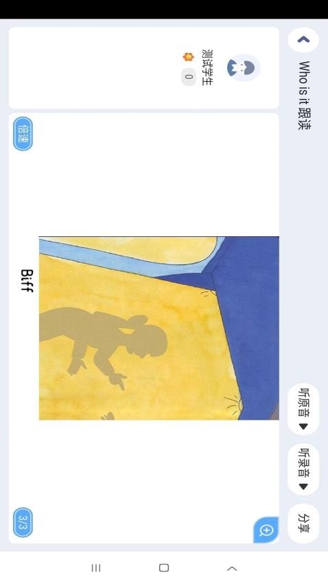 雪梨老师安卓版