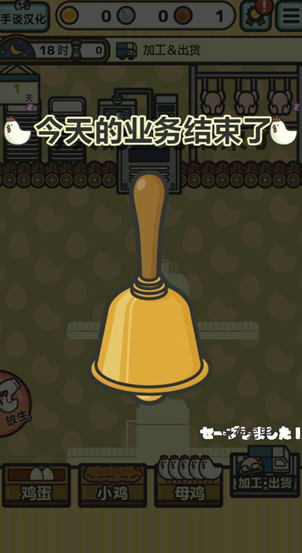 鸡蛋小鸡工厂最新版下载