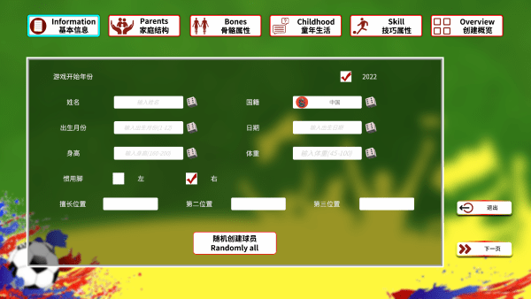 职业足球生涯2手游下载