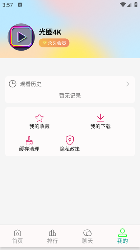 光圈4k影视下载安装官网版