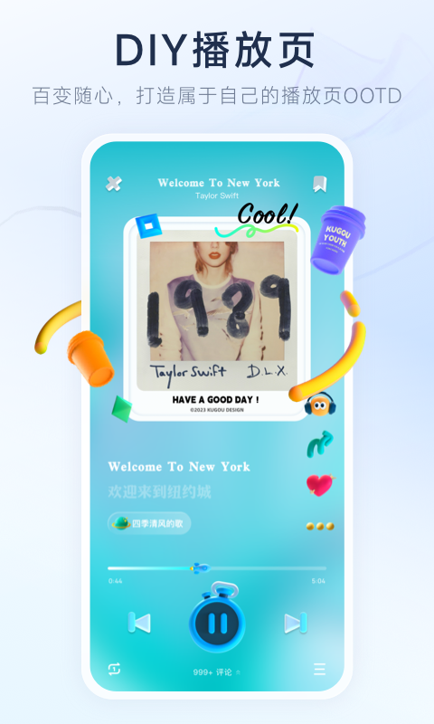 酷狗音乐概念版app下载