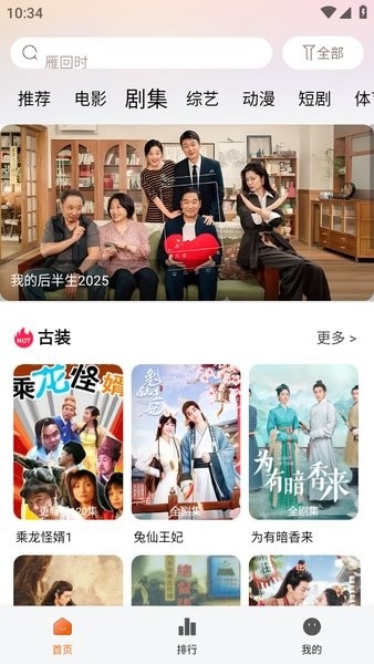 龙珠视频app安卓版下载