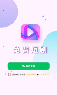 青梅聚看短剧下载