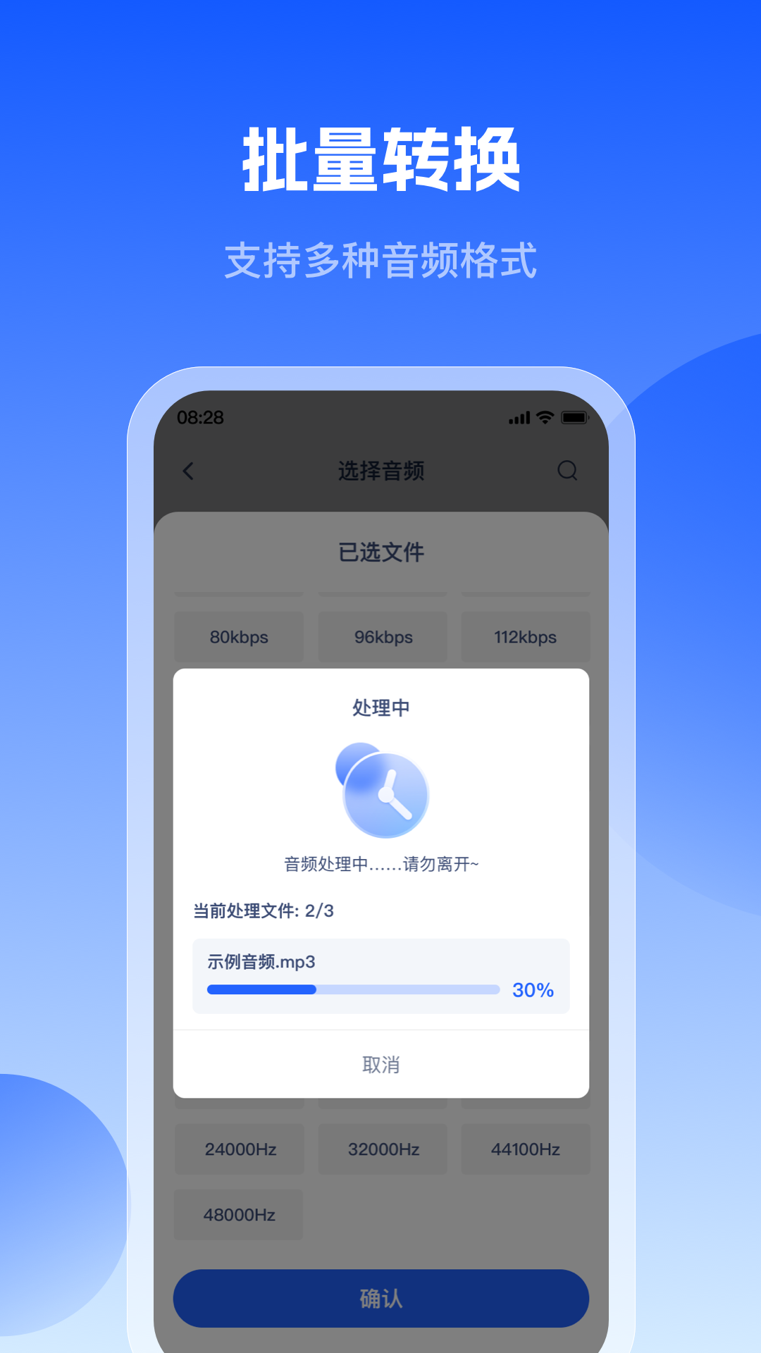 轻虾音频转换器官方版