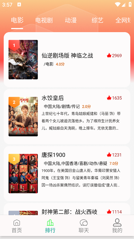 光圈4k影视下载安装官网版